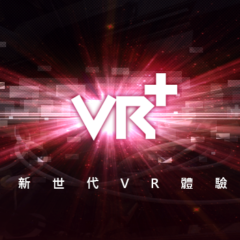 VR技術體驗的新紀元將在高雄大魯閣草衙道創新呈現 !