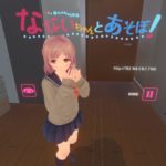 日本 VR AV 遊戲《與NANAI同樂！》將推出中文版！